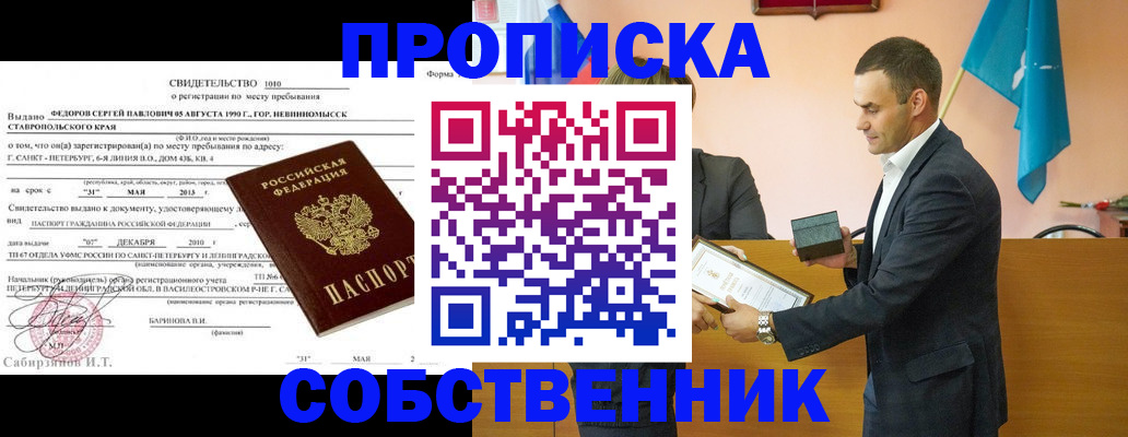где прописаться в Данилове