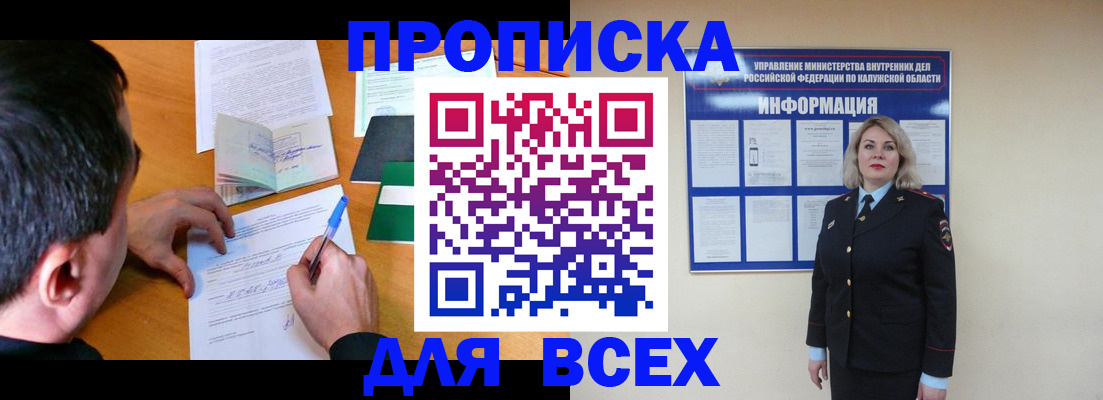 прописка в квартире в Данилове