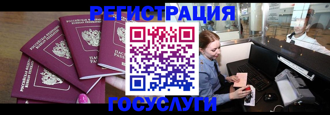 временная регистрация законно в Данилове